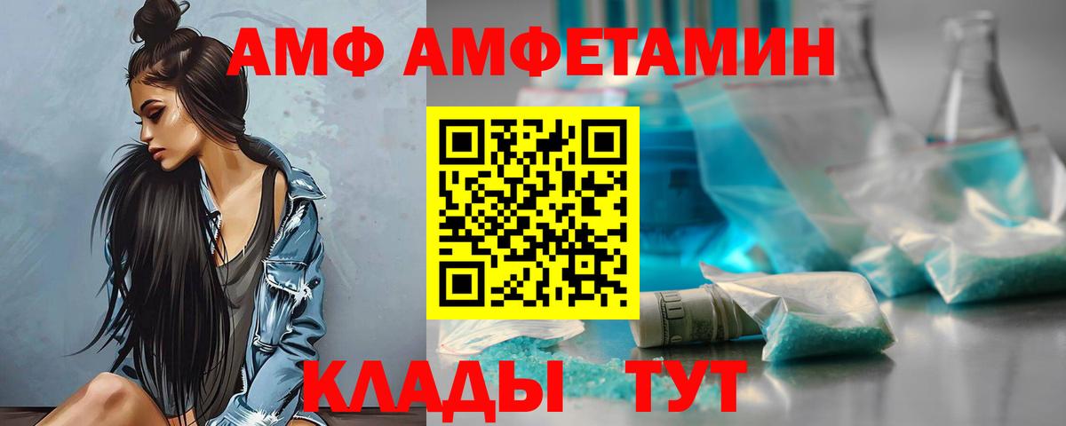 Амфетамин  Амфетамин VHQ  Вход с VPN  Куйбышев 