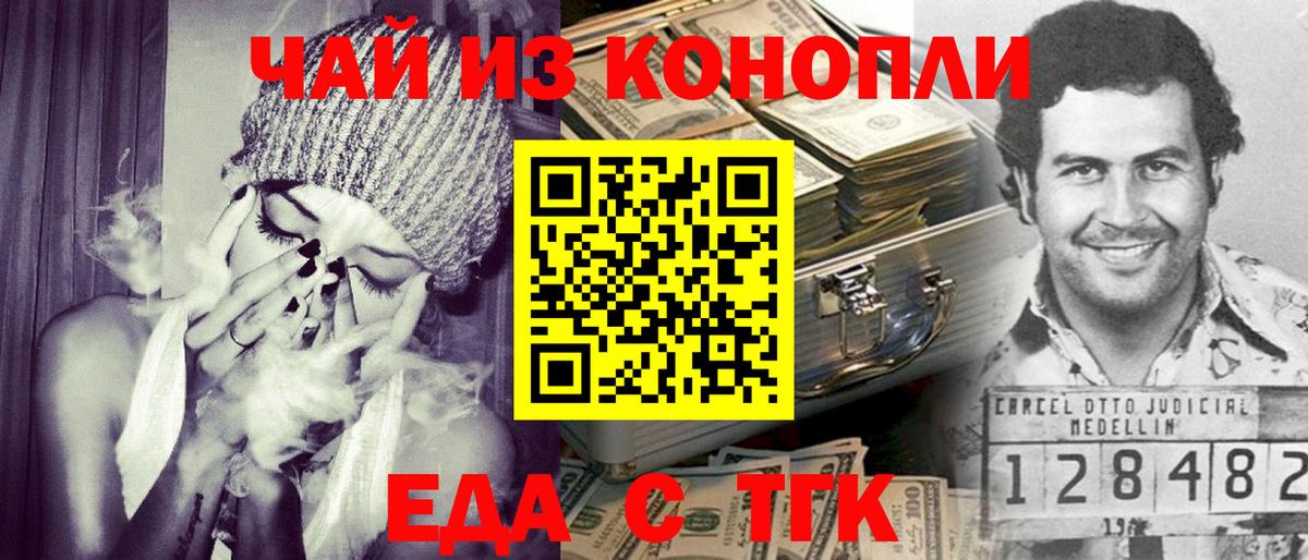 Canna-Cookies конопля  Вход с VPN  Куйбышев 
