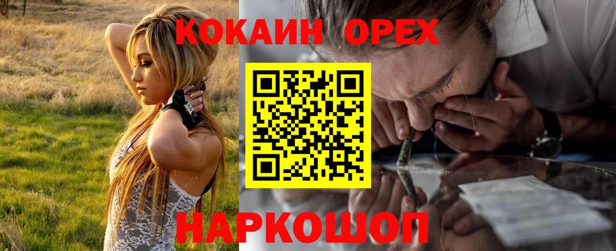 COCAIN 97%  Вход с VPN  КОКАИН Columbia  Куйбышев 