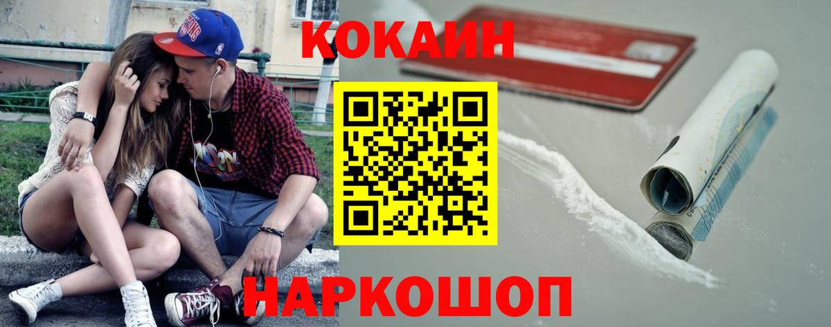 COCAIN 99% Куйбышев