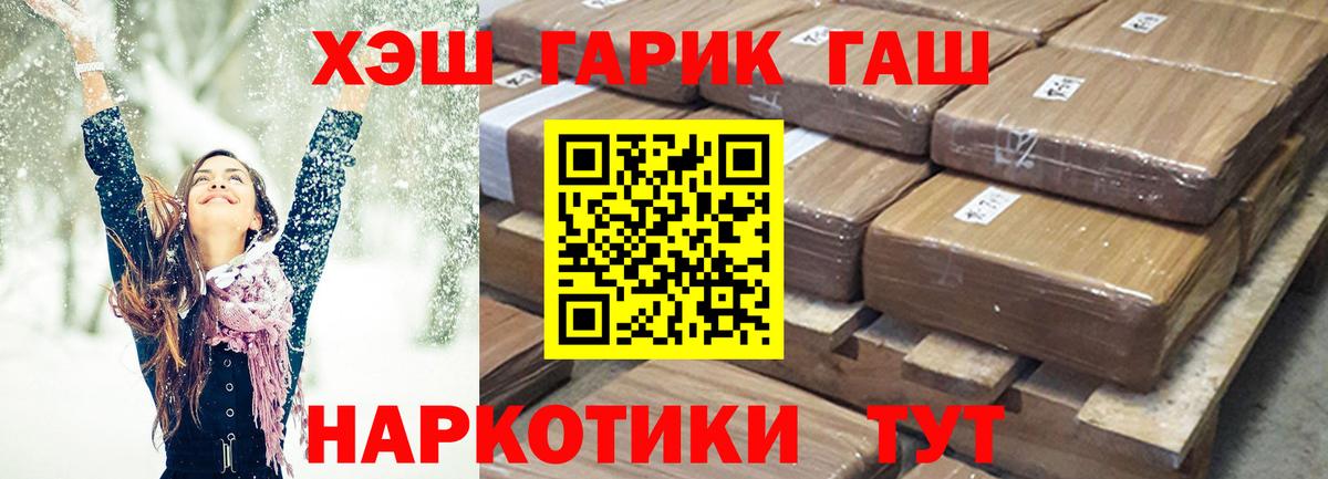 ГАШ AMNESIA HAZE  ГАШ хэш  Вход с VPN  Куйбышев 