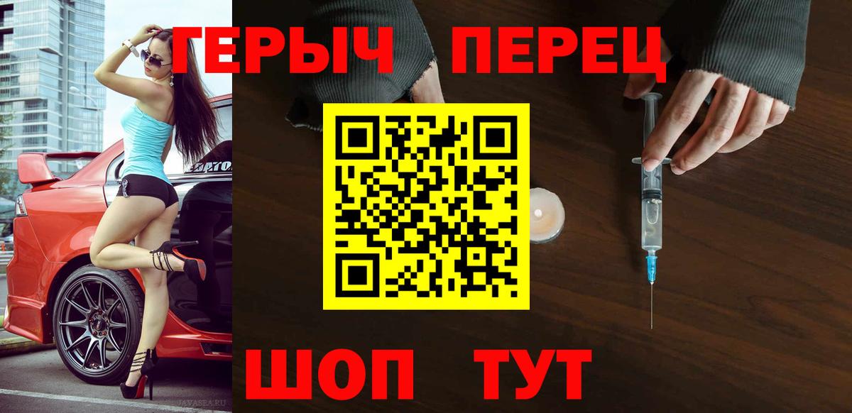 Куйбышев  Героин  Вход с VPN  Героин герыч 