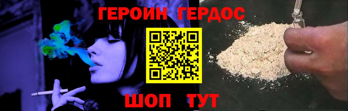 Героин Heroin Куйбышев