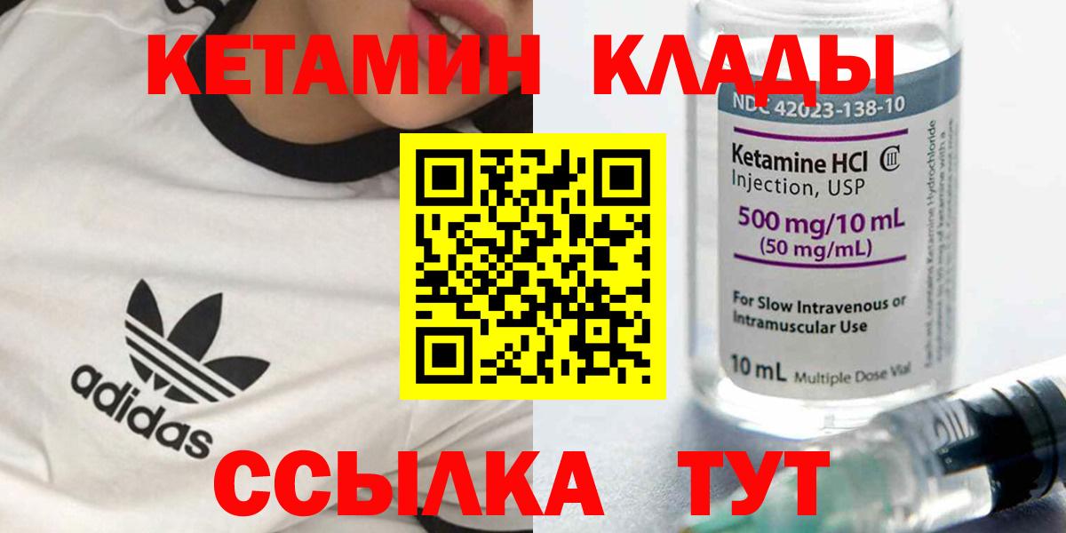 КЕТАМИН ketamine Куйбышев