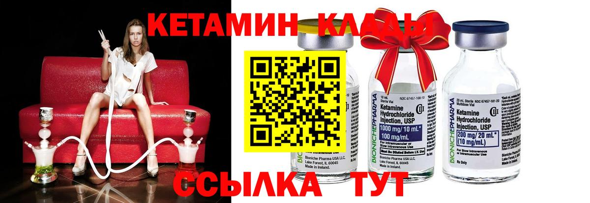 Куйбышев  КЕТАМИН ketamine  Вход с VPN 