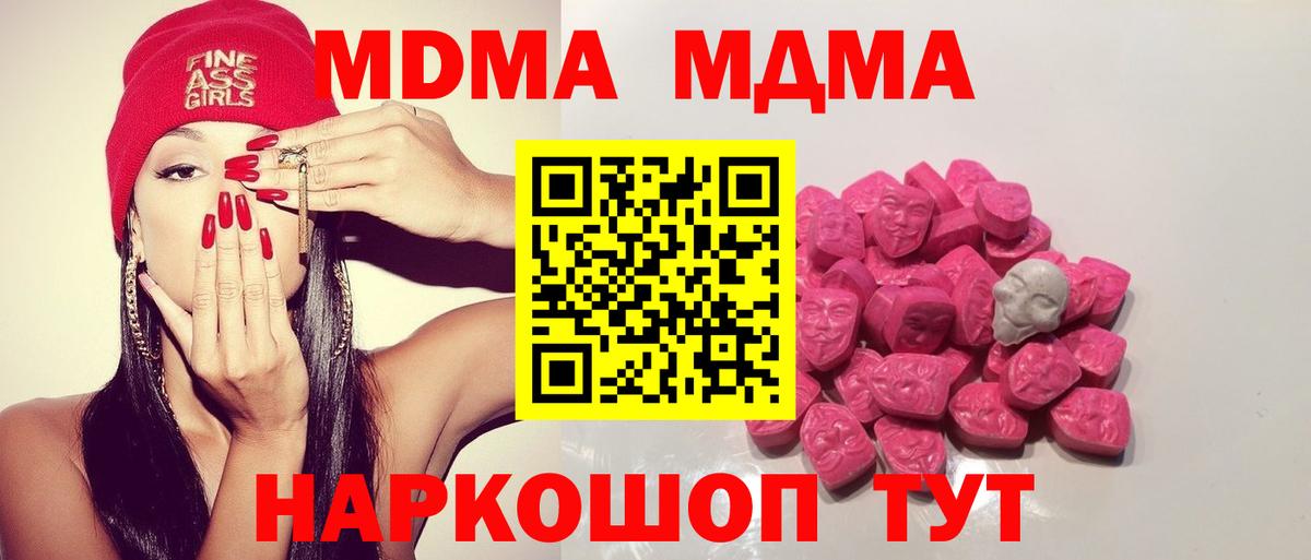 МДМА crystal Куйбышев