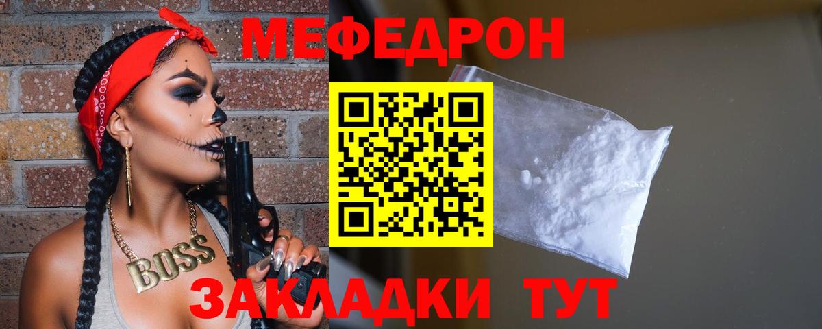 Куйбышев  наркота  Вход с VPN  Мефедрон мяу мяу  Меф 
