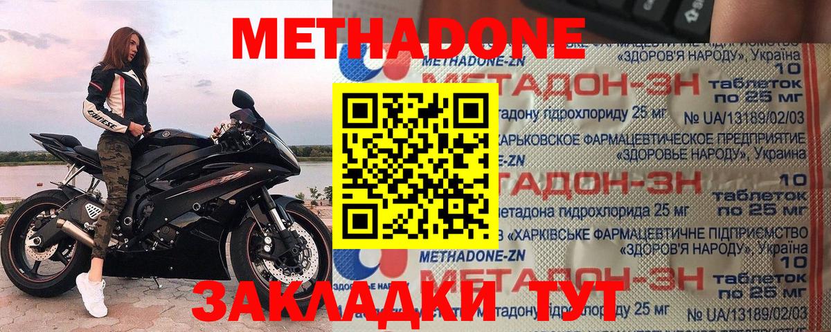 МЕТАДОН VHQ  Вход с VPN  МЕТАДОН белоснежный  Куйбышев 