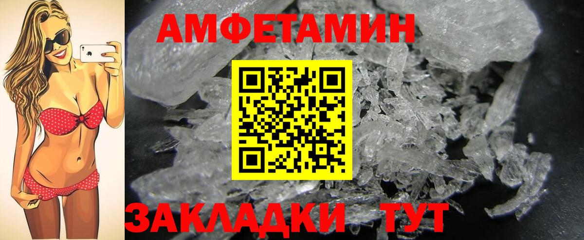 Куйбышев  Метамфетамин кристалл  Вход с VPN  Метамфетамин кристалл 
