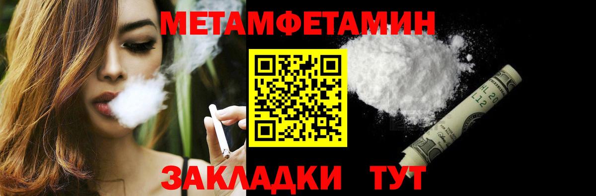 Первитин пудра Куйбышев