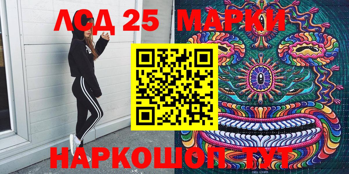 Куйбышев  Марки 25I-NBOMe 1,8мг  Марки 25I-NBOMe  Вход с VPN 