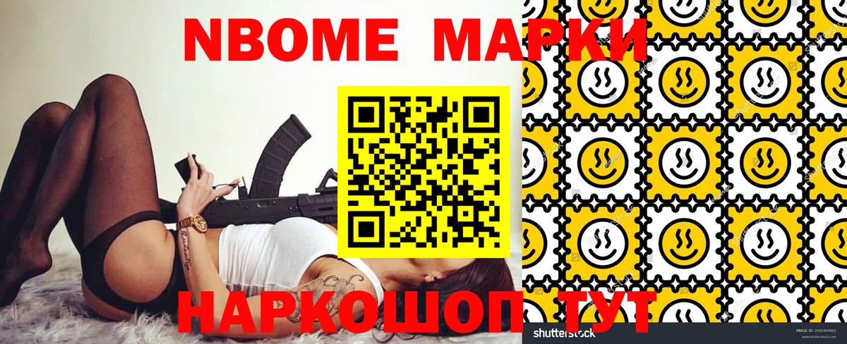 Наркотические марки 1,5мг Куйбышев