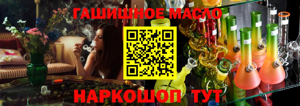 купить наркотик  Дистиллят ТГК жижа  Куйбышев  Вход с VPN  Дистиллят ТГК вейп 
