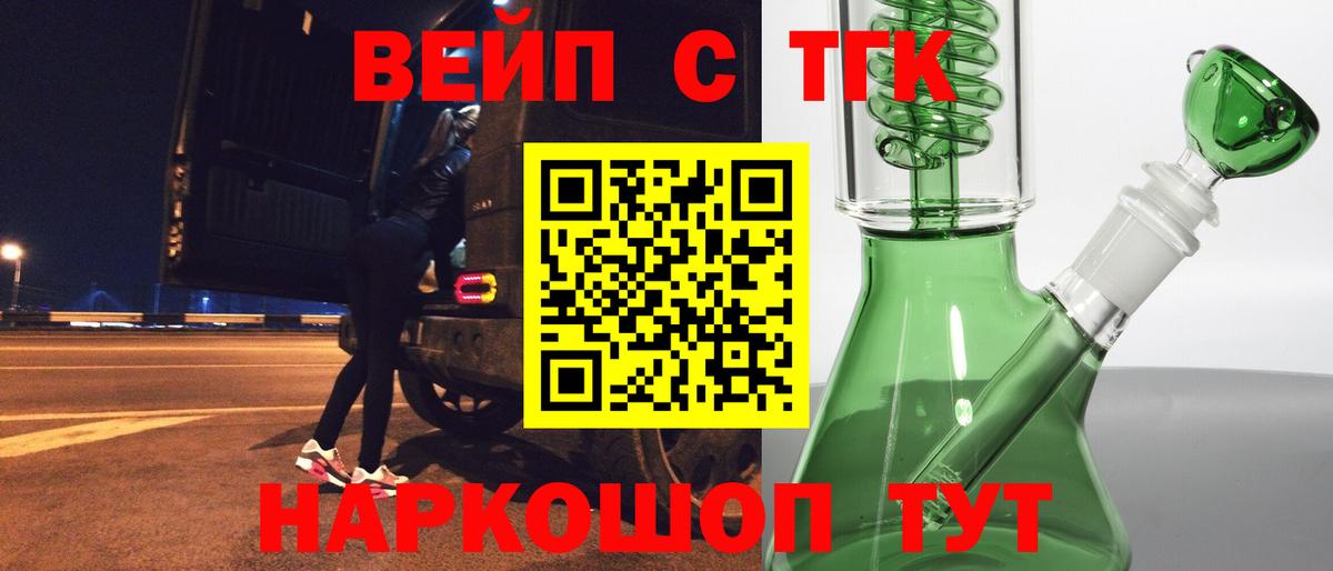 Дистиллят ТГК гашишное масло Куйбышев
