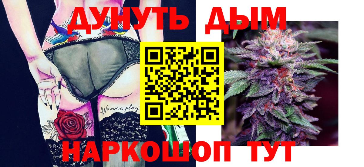 МАРИХУАНА конопля  Бошки марихуана OG Kush  Вход с VPN  Канабис White Widow  Куйбышев 